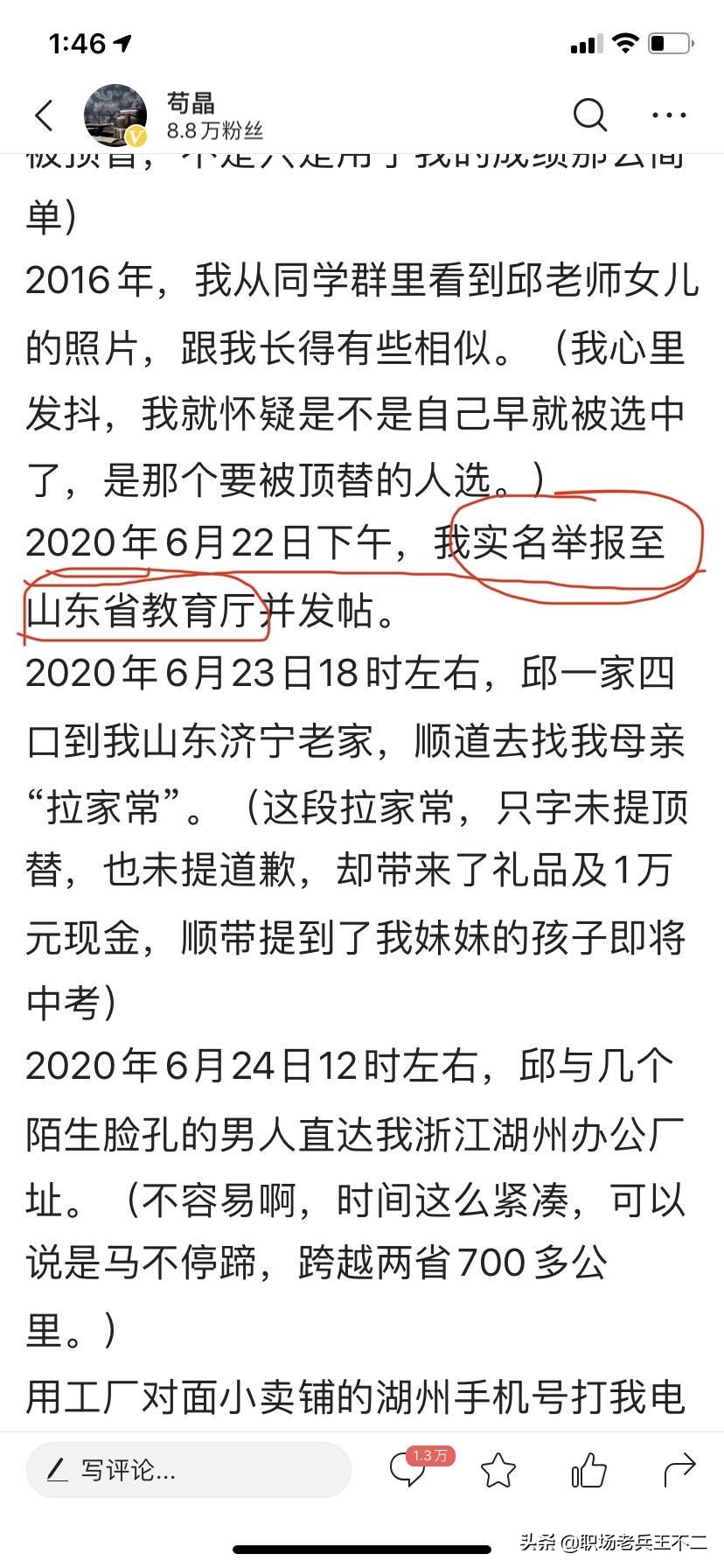 苟晶原话：如果你推倒了"佛"，那么就要面对"魔"