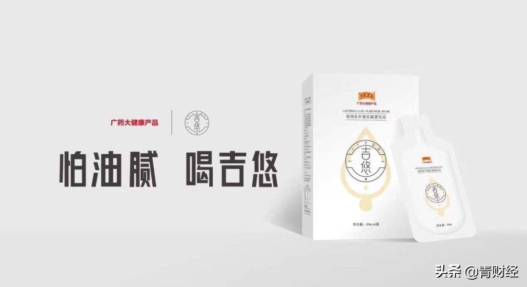 王老吉新品“吉悠”涉嫌传销