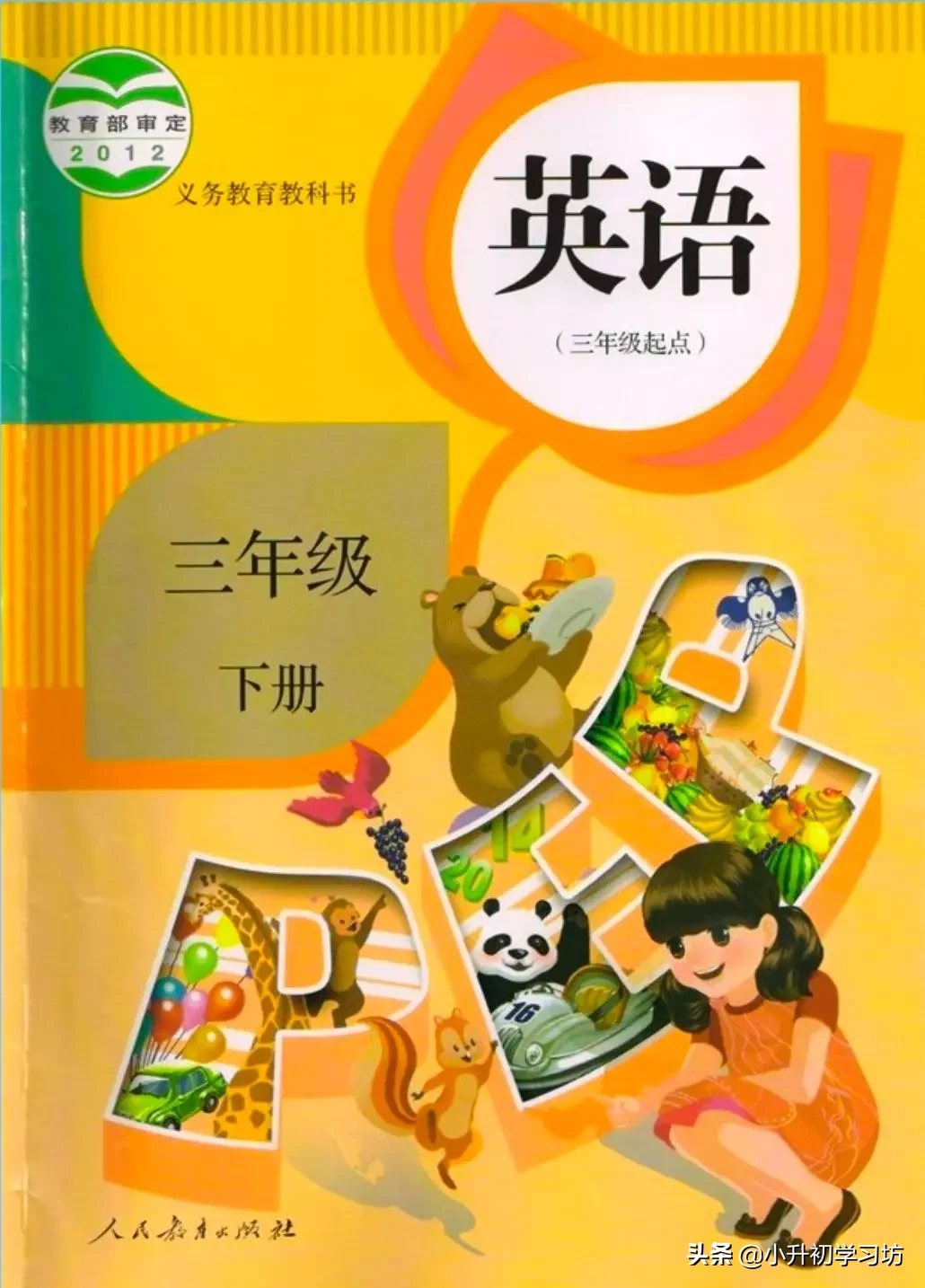 预习必备丨语数英1-6年级各科上下册电子课本64套，预习必用