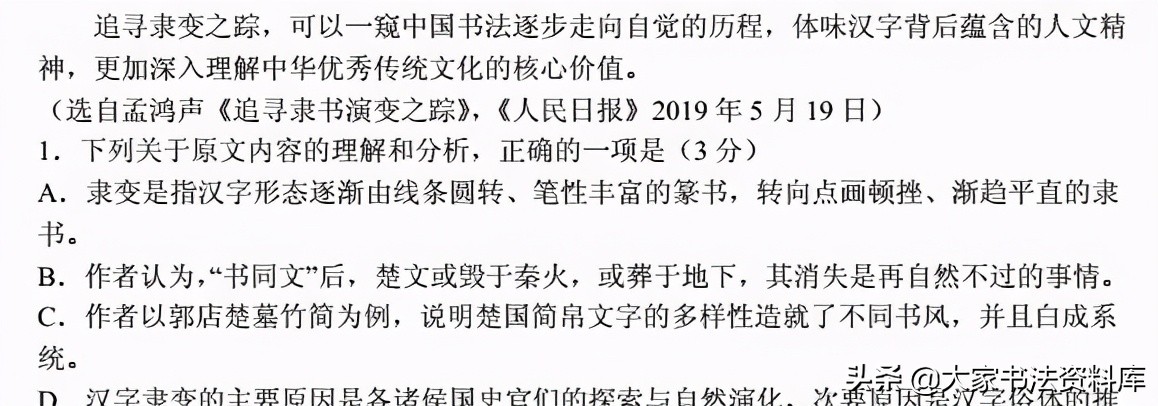 书法全面进入中考、高考、国考，学书法将成为国民的终身任务