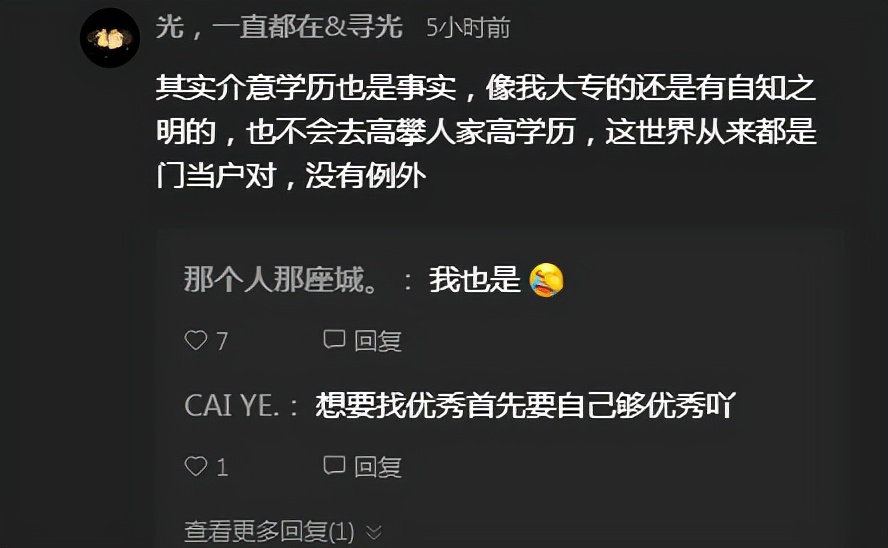 清华多名男生曝“择偶条件”，学历没有硬性要求，但专科有些介意