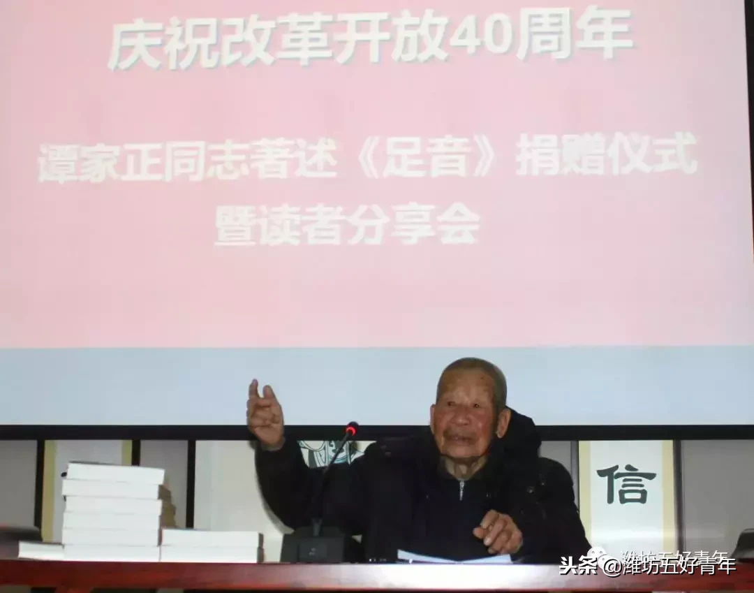 《足音》捐赠仪式暨读者分享会