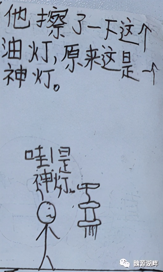 隆回9岁女孩和她们的漫画版爱情故事，令人叫绝