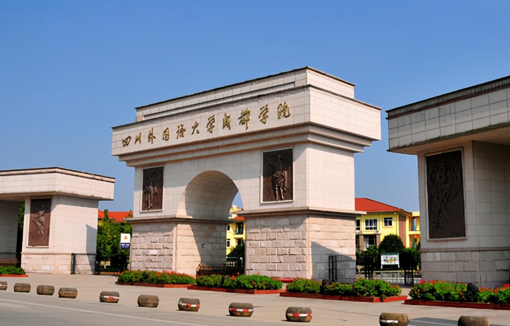 成都市都江堰市—高校信息