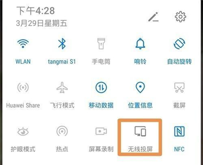 华为手机录屏与投屏的正确操作方法揭秘
