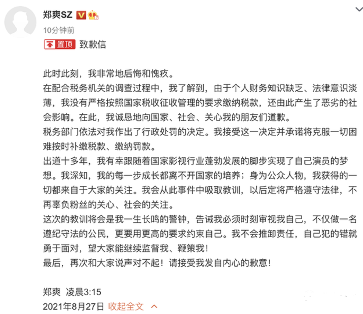 大快人心！这7位“不死心”的翻车艺人，再折腾也无法复出了