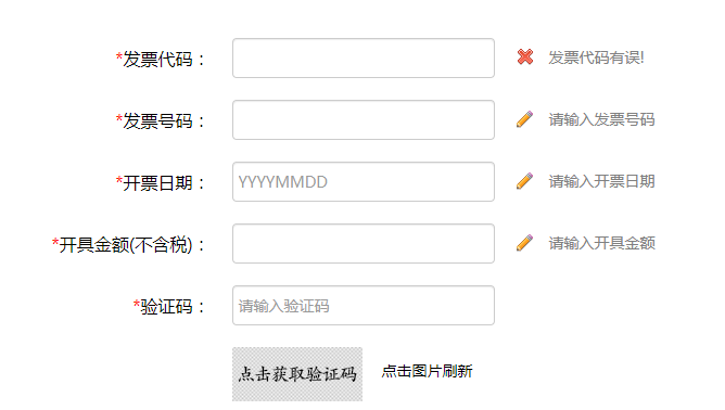 一般納稅人發(fā)票抵扣和辨別發(fā)票真假的操作方式
