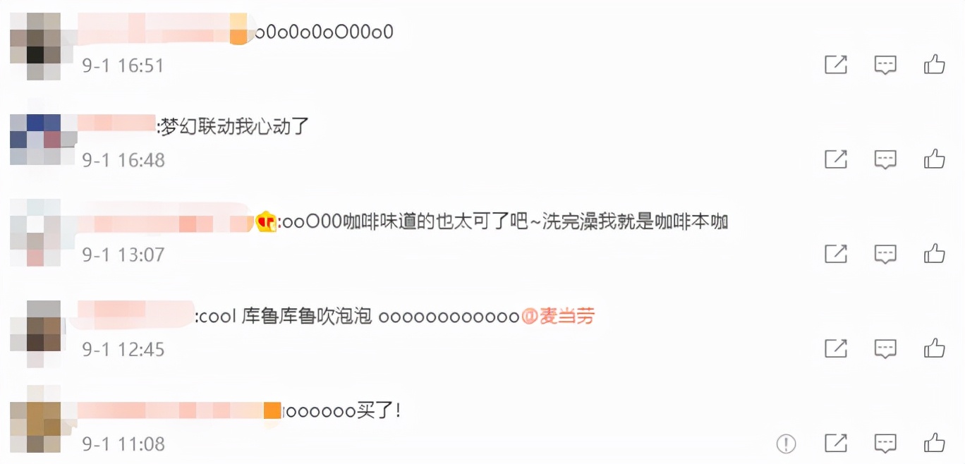 笑果传媒聊｜麦咖啡X多芬跨界相遇，快乐到冒泡？