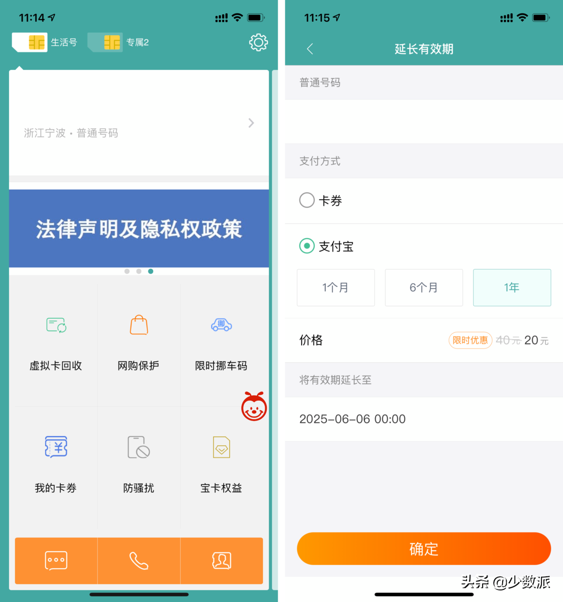 如何更好地保护手机数据隐私？这 10 款 App 你可能用得上