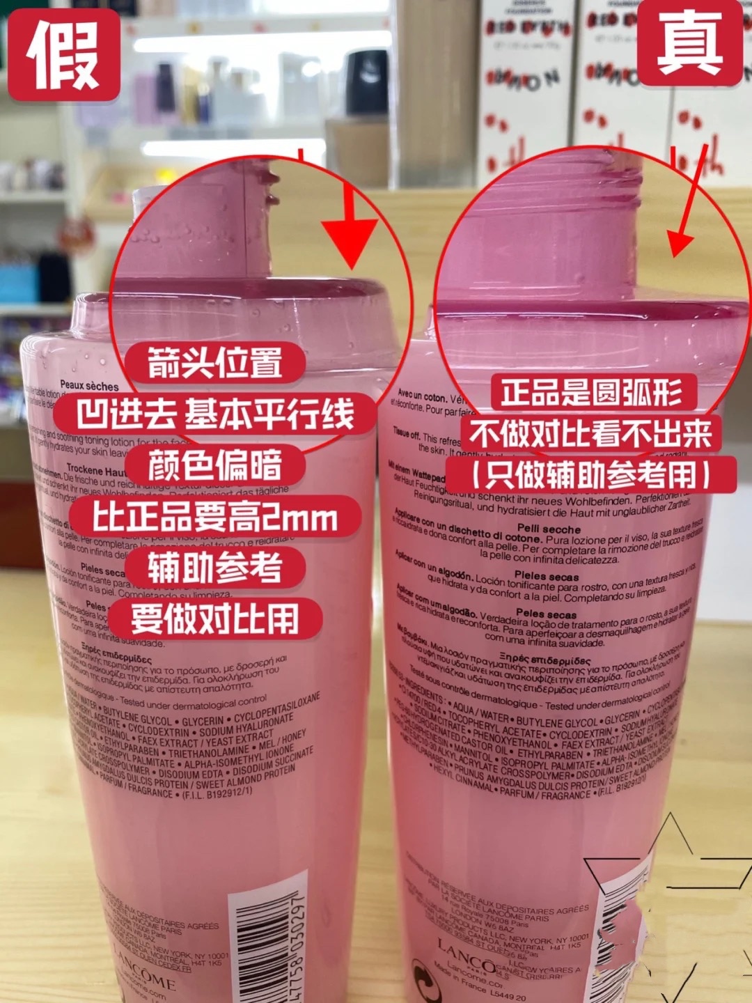 兰蔻粉水真假辨别方法怎么区分兰蔻粉水的真假