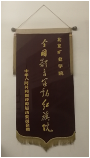 4天内豪取四连胜！CUBA男篮一级联赛中，中国矿业大学喜讯不断！