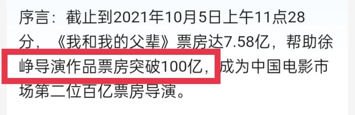 徐峥黄渤揭露王宝强爱笑场，曾因片酬分红闹翻，如今一笑泯恩仇？