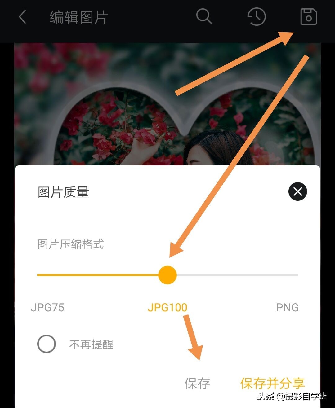 教你一招,手机制作画中画照片