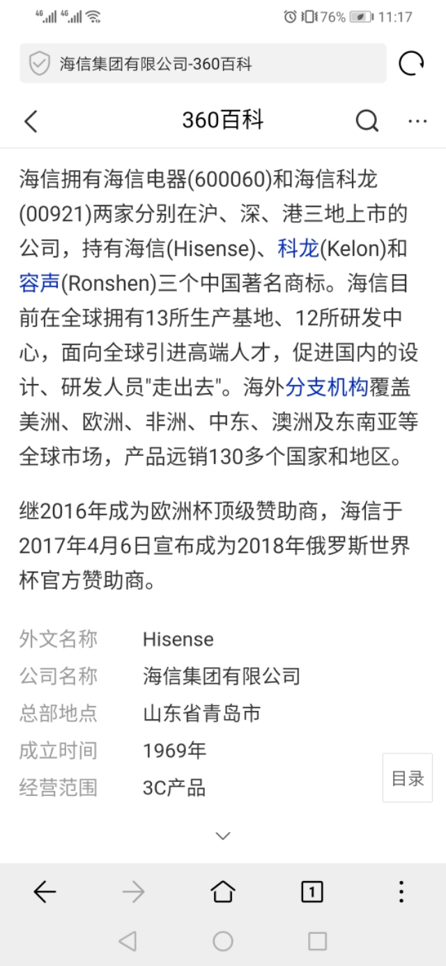 2020年终于可以骄傲的写上 中国制造 -科龙中央空调
