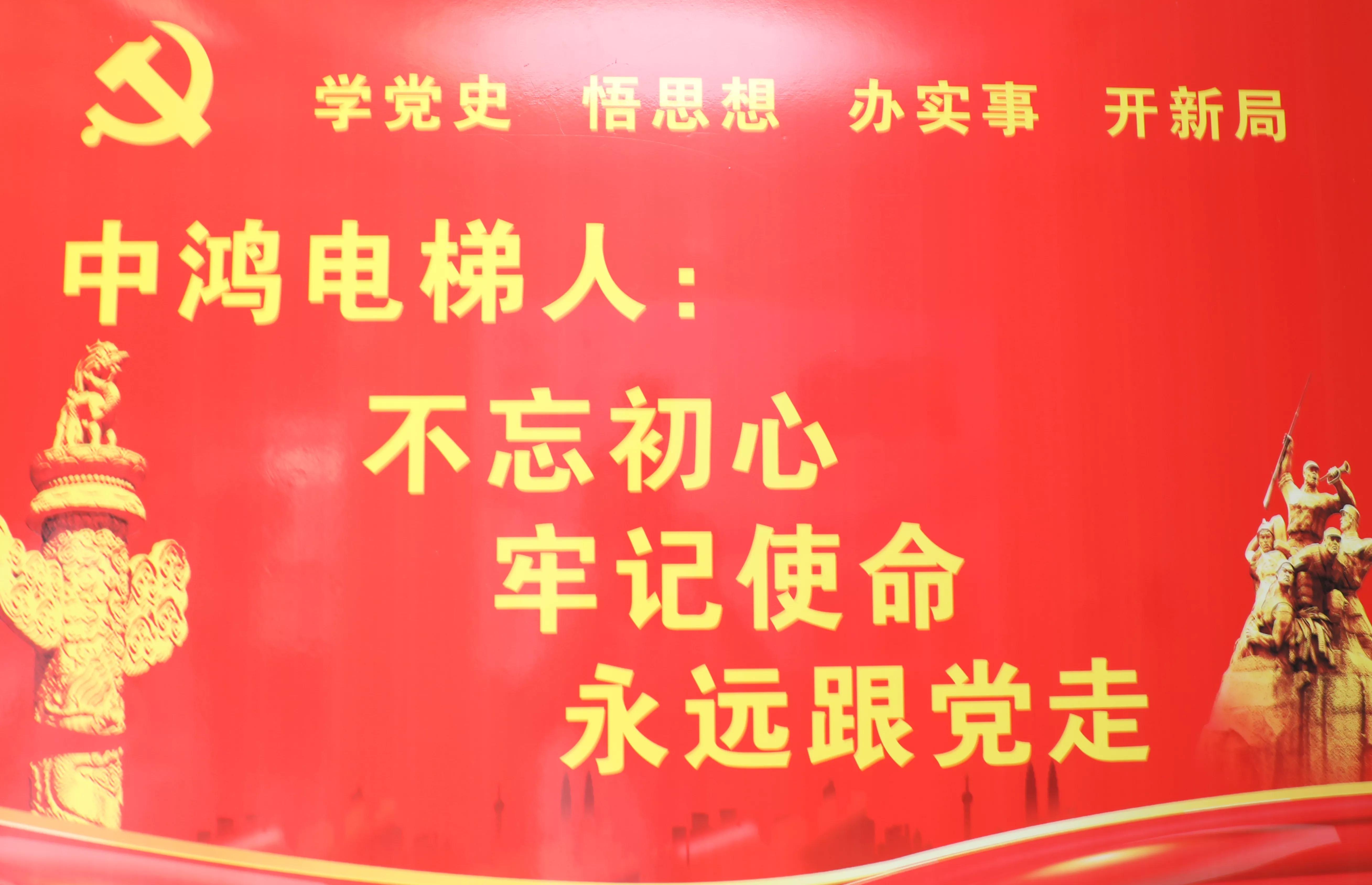 爱心使者 中鸿电梯董事长李志新先生到江西南昌公司检查指导工作