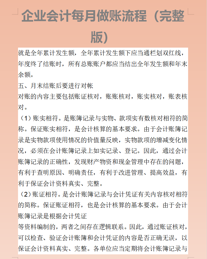 牛啊！陈会计带新人只教会这些，摸透做账流程，即可独立上手