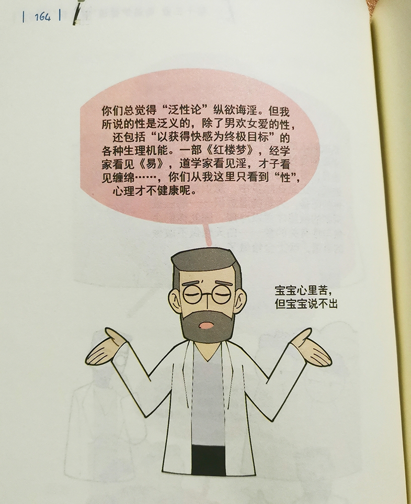 读了这本书，我赖床的理由又多了一个