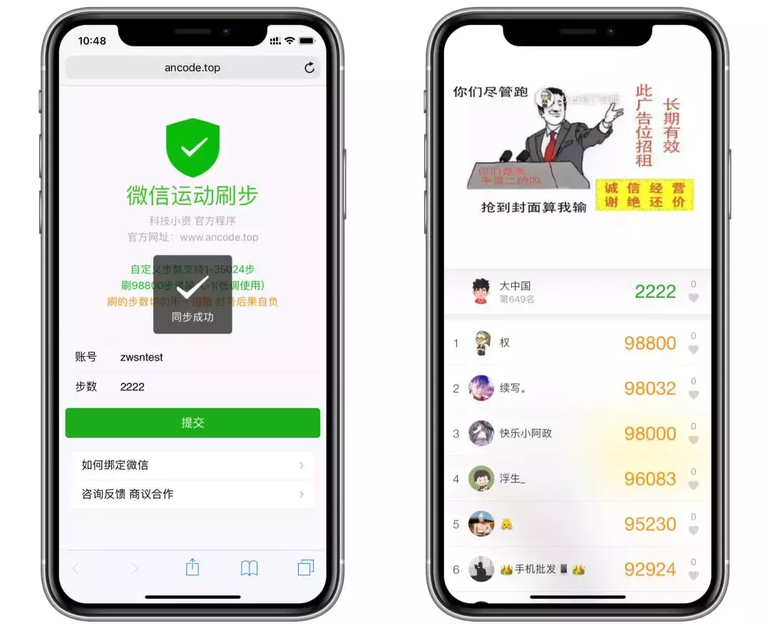 只需网页一键修改步数？方法简单但是不建议使用