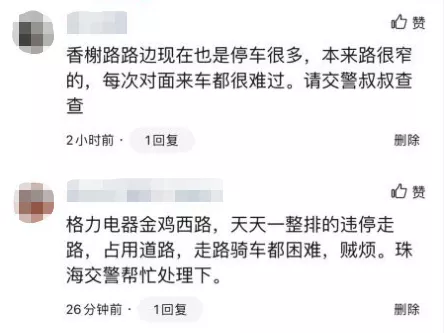 珠海45台违停大户曝光！同一地点违停262次，车主竟不知道有违法！