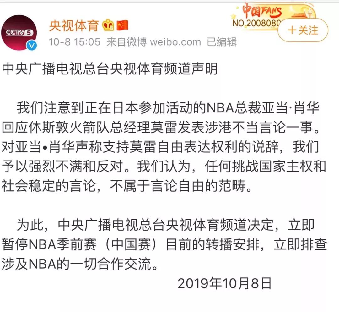 nba为什么要支持香港(NBA支持港独的背后，是美价值观输出与CIA“十条诫令”！)