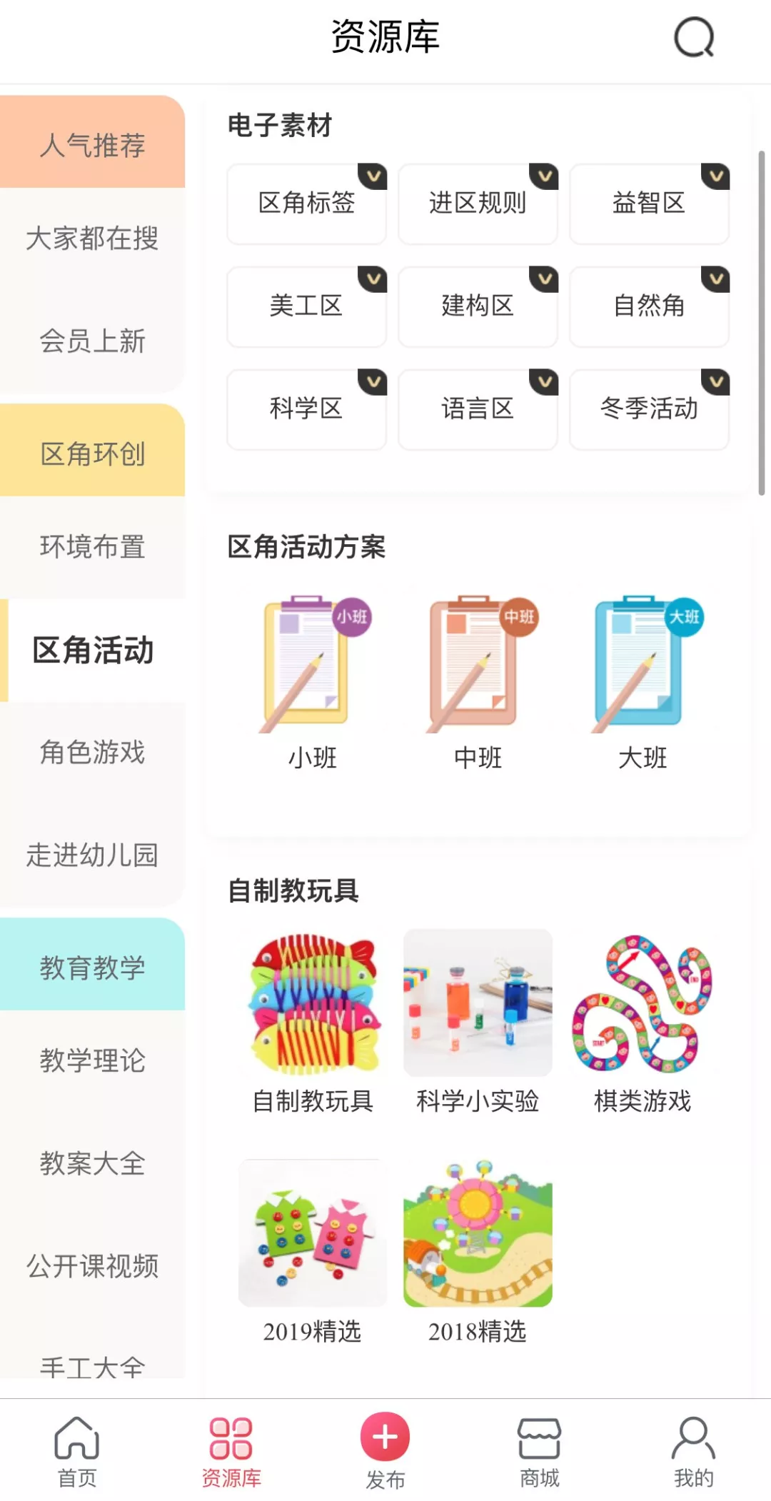 幼师“宅家提升计划”：这些平台，特别好用