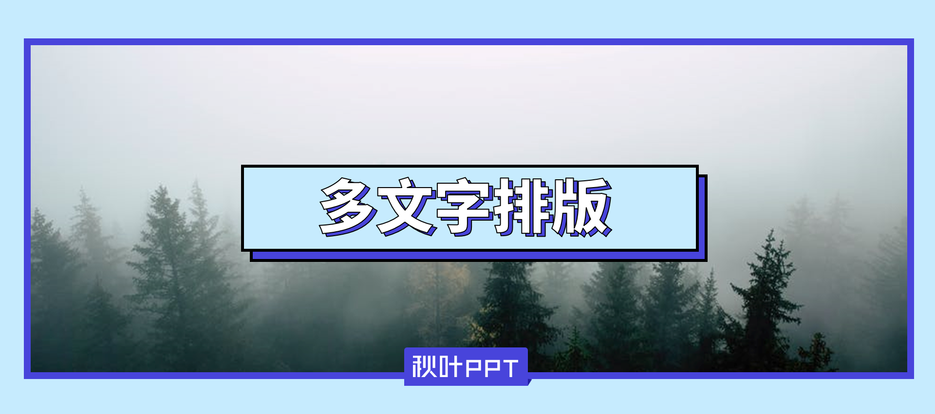 PPT中文字太多该怎么排版(ppt文字很多怎么排版)