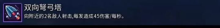 死亡细胞：武器大全，来选出心目中的最强武器吧！-技能道具篇