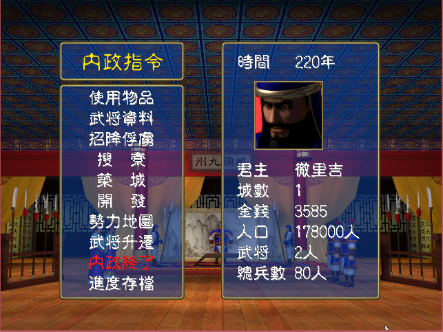 三国群英传1，细说7位文武双全的将领，培养这7位才是王道