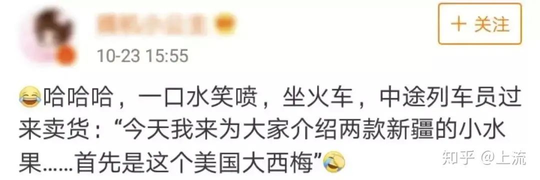 火车上卖东西的推销员，到底是什么人？