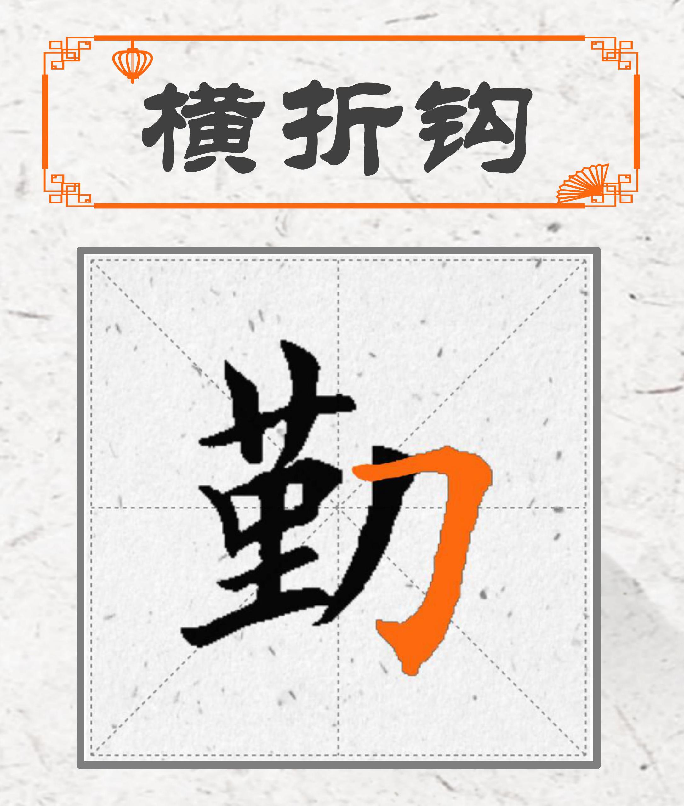 （收藏版）欧楷40个基本笔画，书写技巧+高清动图书写