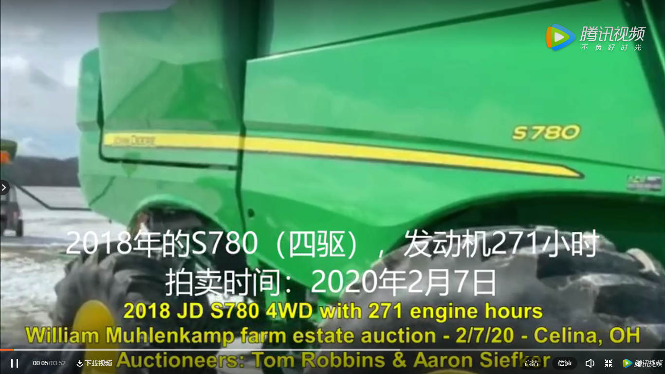 2018年的迪爾S780二手收割機(jī)，工作小時(shí)較少，拍賣價(jià)格259.7萬元
