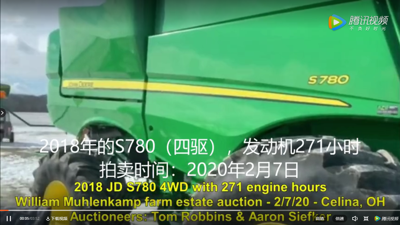 2018年的迪尔S780二手收割机，工作小时较少，拍卖价格259.7万元