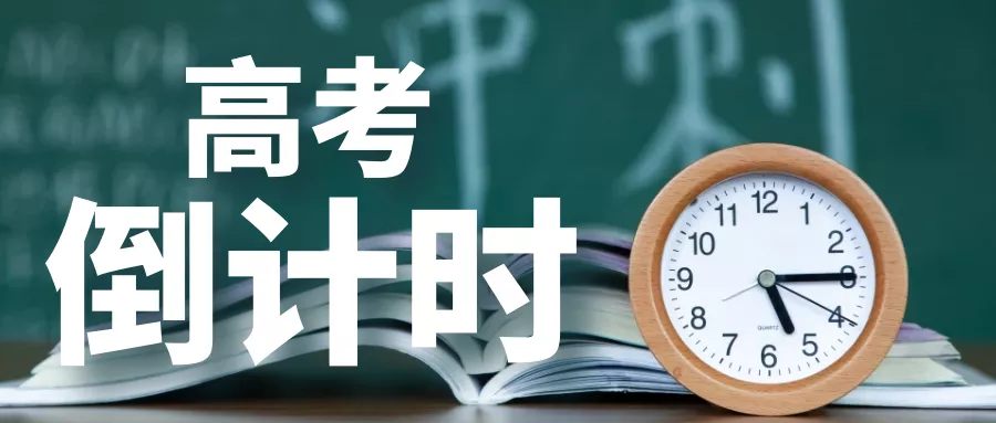 @所有高三学子及家长们，这份高考体检密函请收藏好