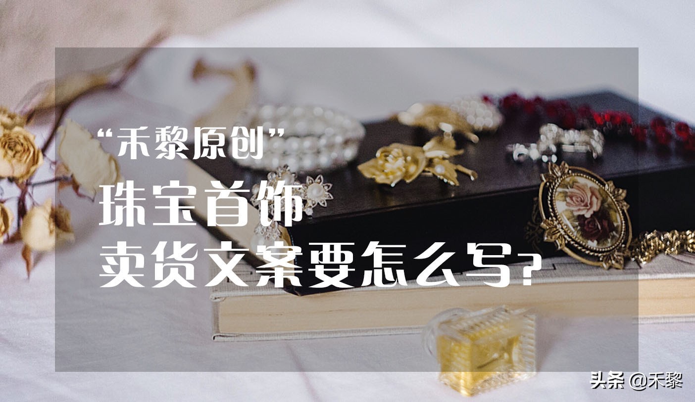 璀璨星河，只为你闪耀——限量珠宝首饰惊艳亮相，每一件都是独一无二的艺术品。