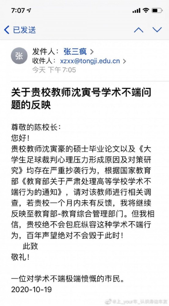 中超裁判问题什么时候解决(针对中超裁判问题，陈戌源表态必须解决！此前新华社发文批评！洋哨已就绪，金希坤曾执法过京鲁两队比赛)