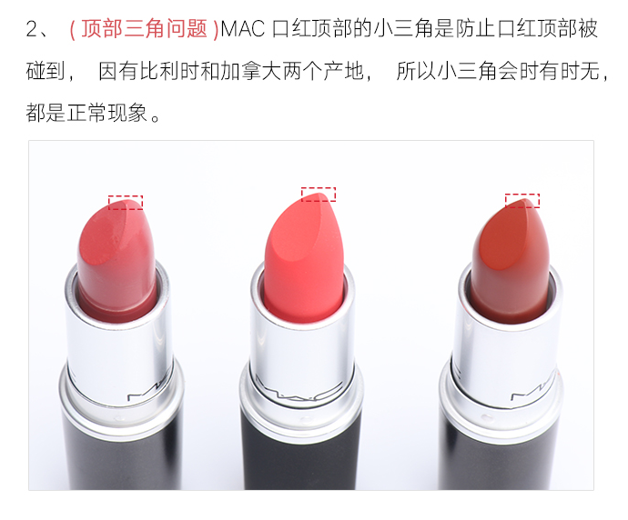 六招教你轻松鉴别真假MAC口红，让假货无处遁形