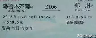 c是什么火车(G、D、C、Z、T、K、L、Y，这些字母和火车有什么关系？)