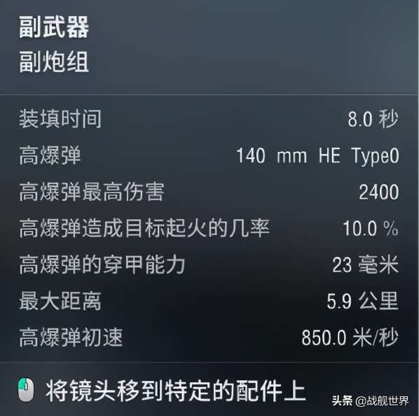 “一舰封喉”！这艘战列舰可不只是好看而已