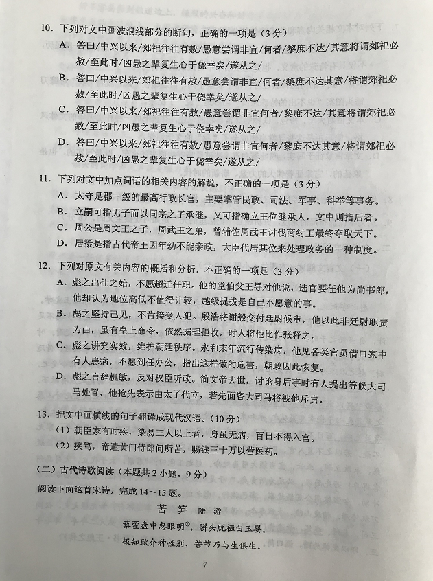 超清！2020年广西高考真题+答案！（文理全科汇总）