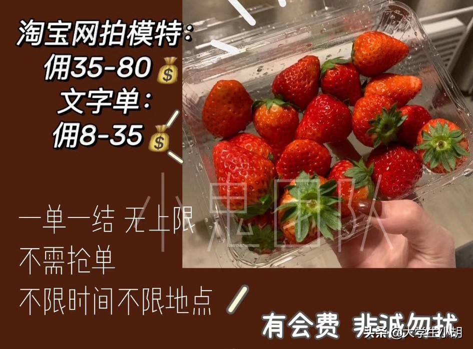 普通在校大学生兼职赚外快全攻略，你们接触过几个？