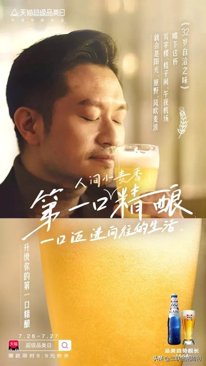 当我们谈论精酿时,我们在谈论什么