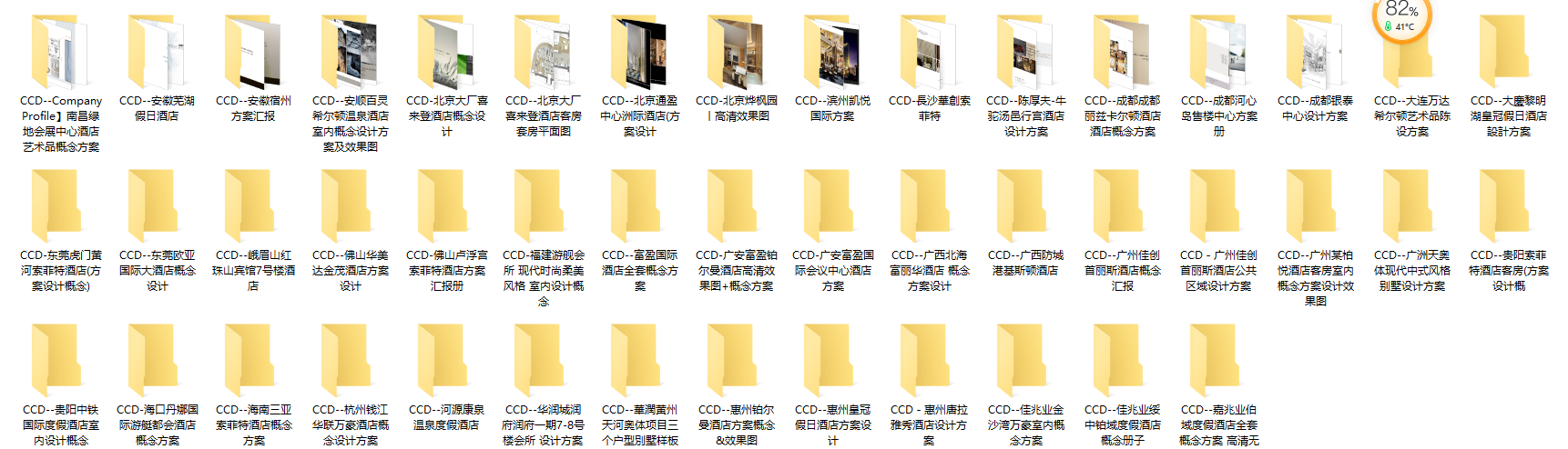 2021室内设计超级干货合集！公装(28.0G) 家装(22.6G)