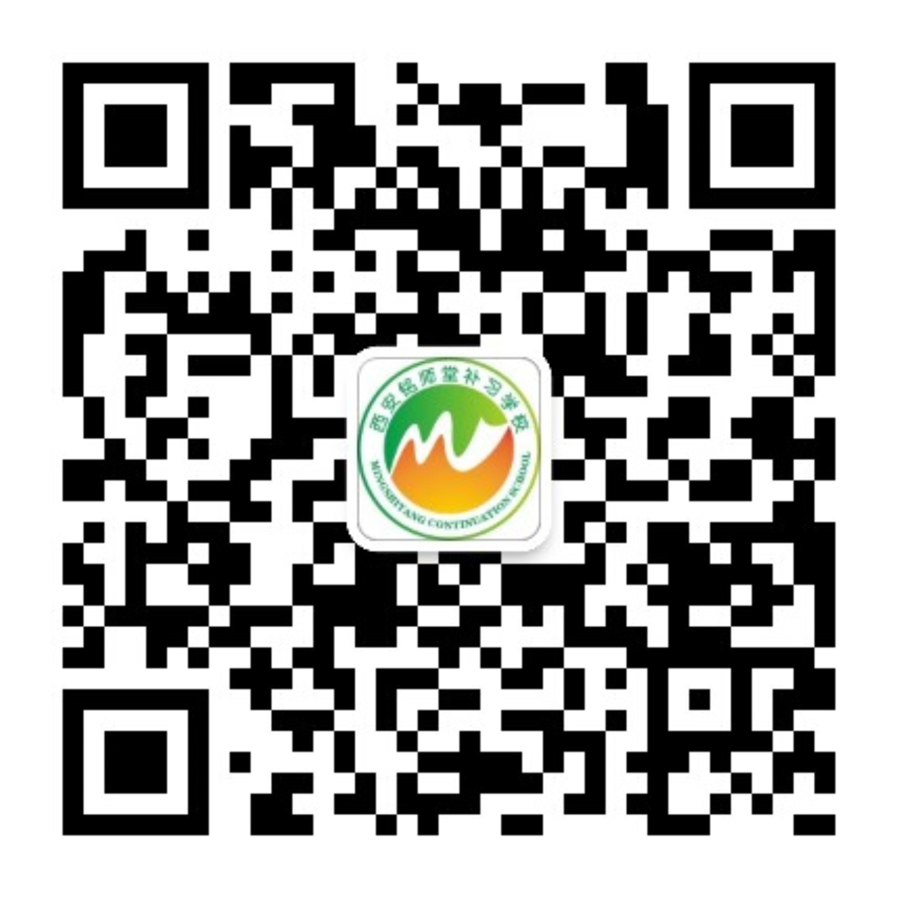 西安铭师堂补习学校招生动态