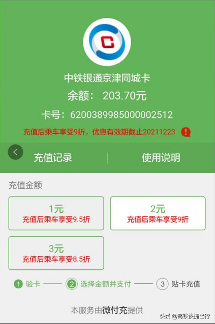 银通卡怎么用,银通卡怎么用nfc充值