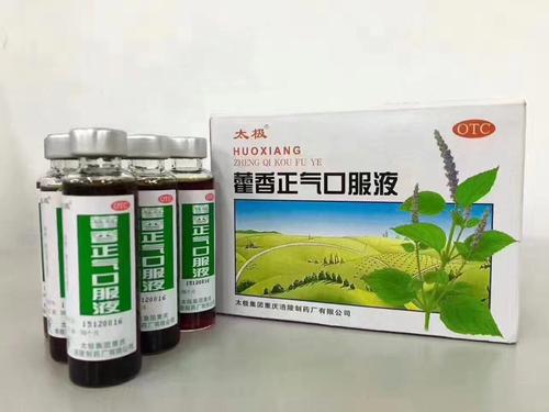 中成药之藿香正气液,可治这11种病