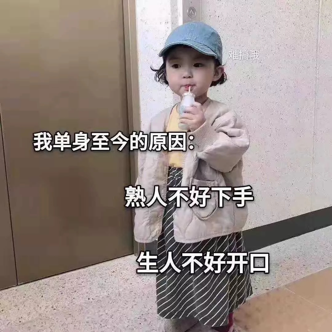 表情包：老天爷 啥时候给我也配个对象啊