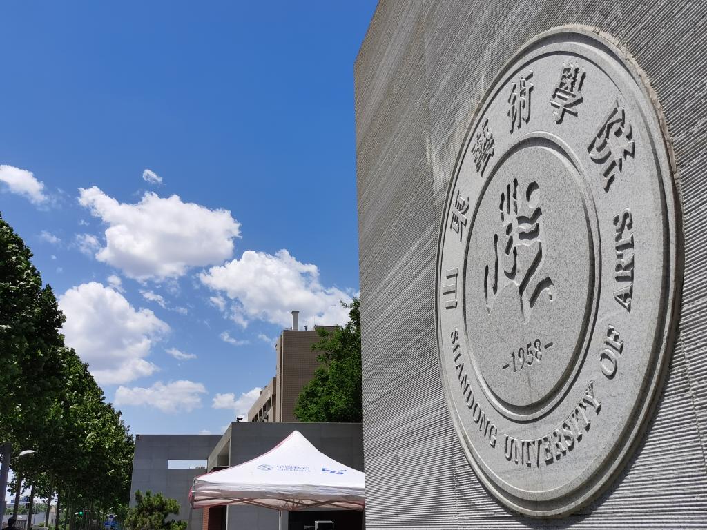 山东艺术学院2021录取文化最高571分，本科录取2272人，本省占75%
