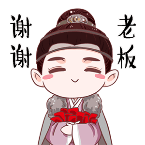 谢谢老板表情包可爱gif