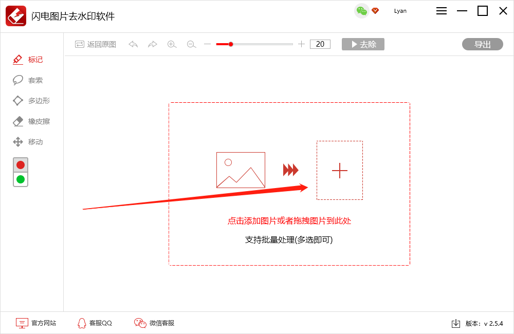 图片上有水印如何处理，怎样快速去除水印内容？
