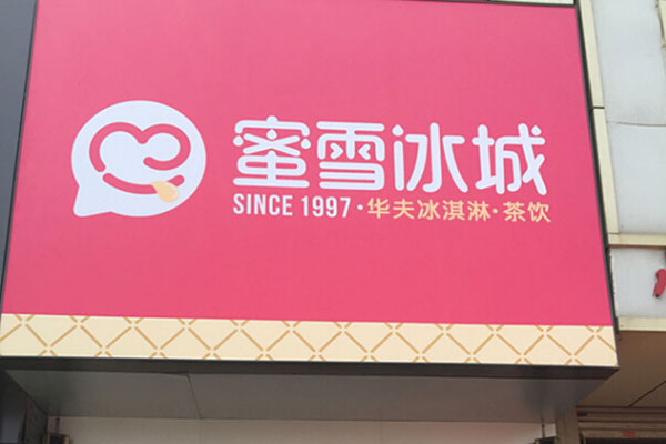 2020年开一家1点点、CoCo、古茗等知名奶茶店都需要些什么要求？